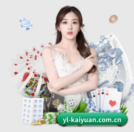yl-kaiyuan.com.cn APP 界面